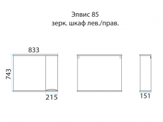 Зеркальный шкаф с подсветкой Misty Элвис 85см левый белый